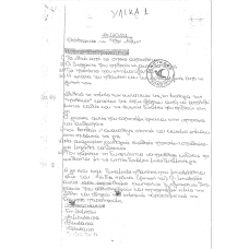 YLIKA I 1. 2O EXAM. 